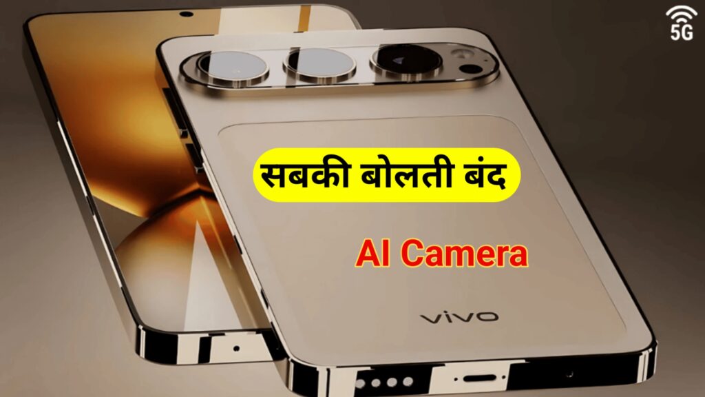 Vivo Y56 5G
